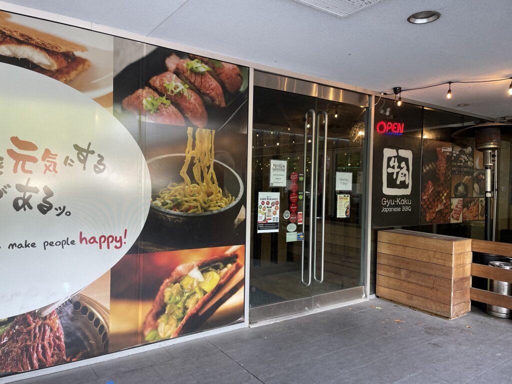 バンクーバーの牛角に行ってきた！日本と同じ？味や値段は？写真付きで紹介！
